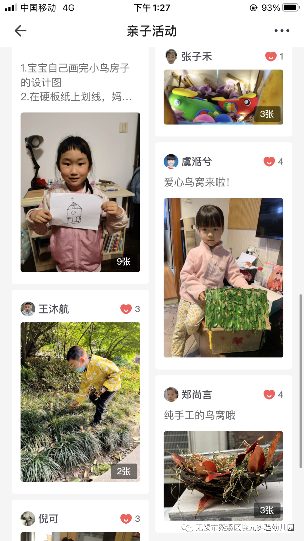 https://lysy.wxlxjy.com/contents/sitefiles2051/10255363/images/31485043.png