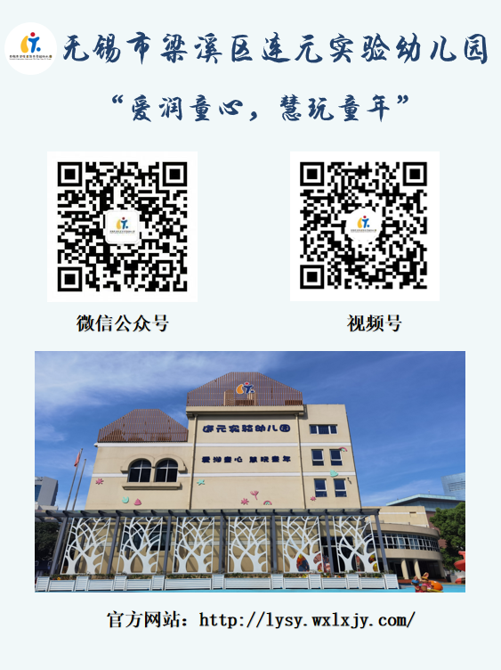 https://lysy.wxlxjy.com/contents/sitefiles2051/10255363/images/31485163.png