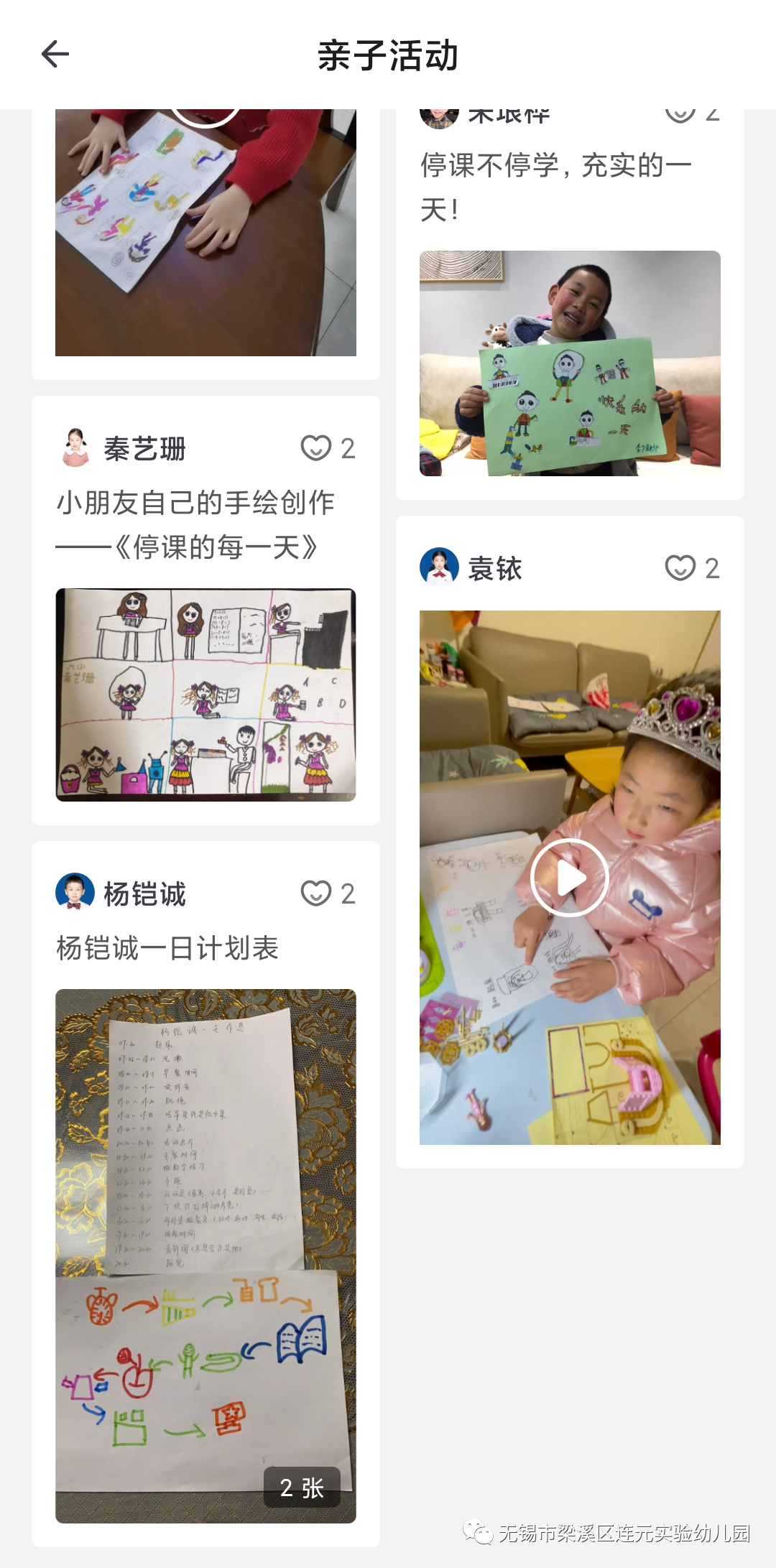 https://lysy.wxlxjy.com/contents/sitefiles2051/10255363/images/31485298.png