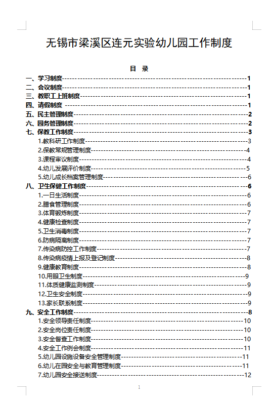 https://lysy.wxlxjy.com/contents/sitefiles2060/10300402/images/41771696.png