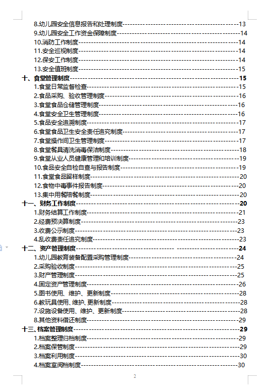https://lysy.wxlxjy.com/contents/sitefiles2060/10300402/images/41771697.png